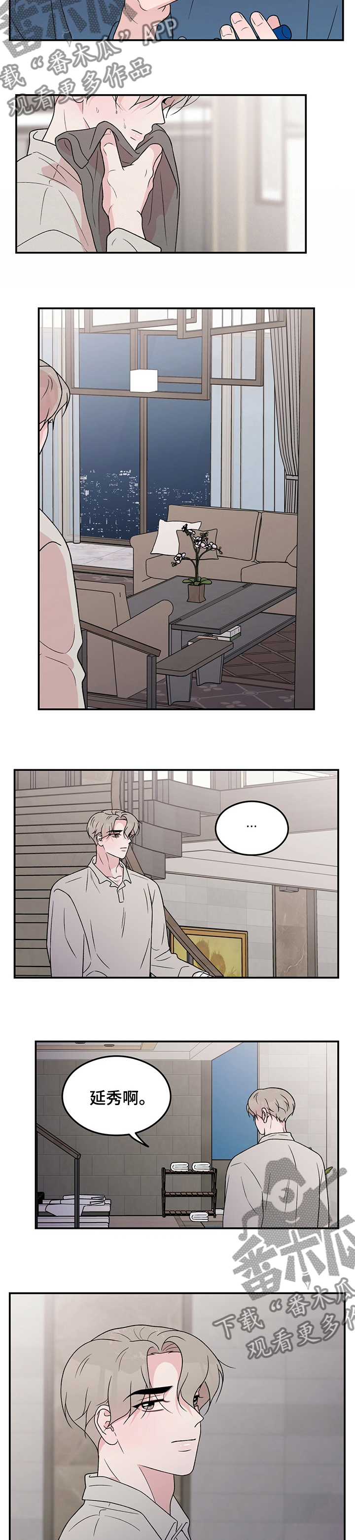 第115章：【第二季】钥匙2