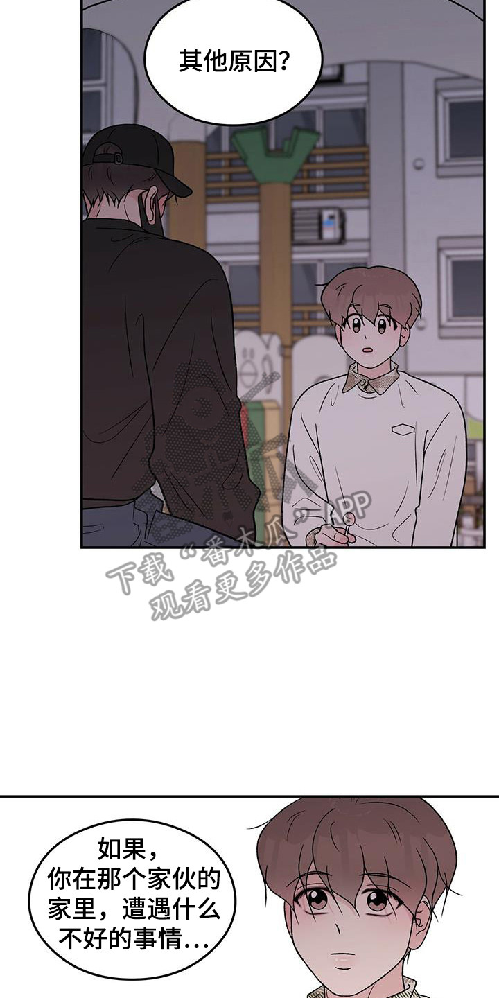 第134章：【第三季】担忧1