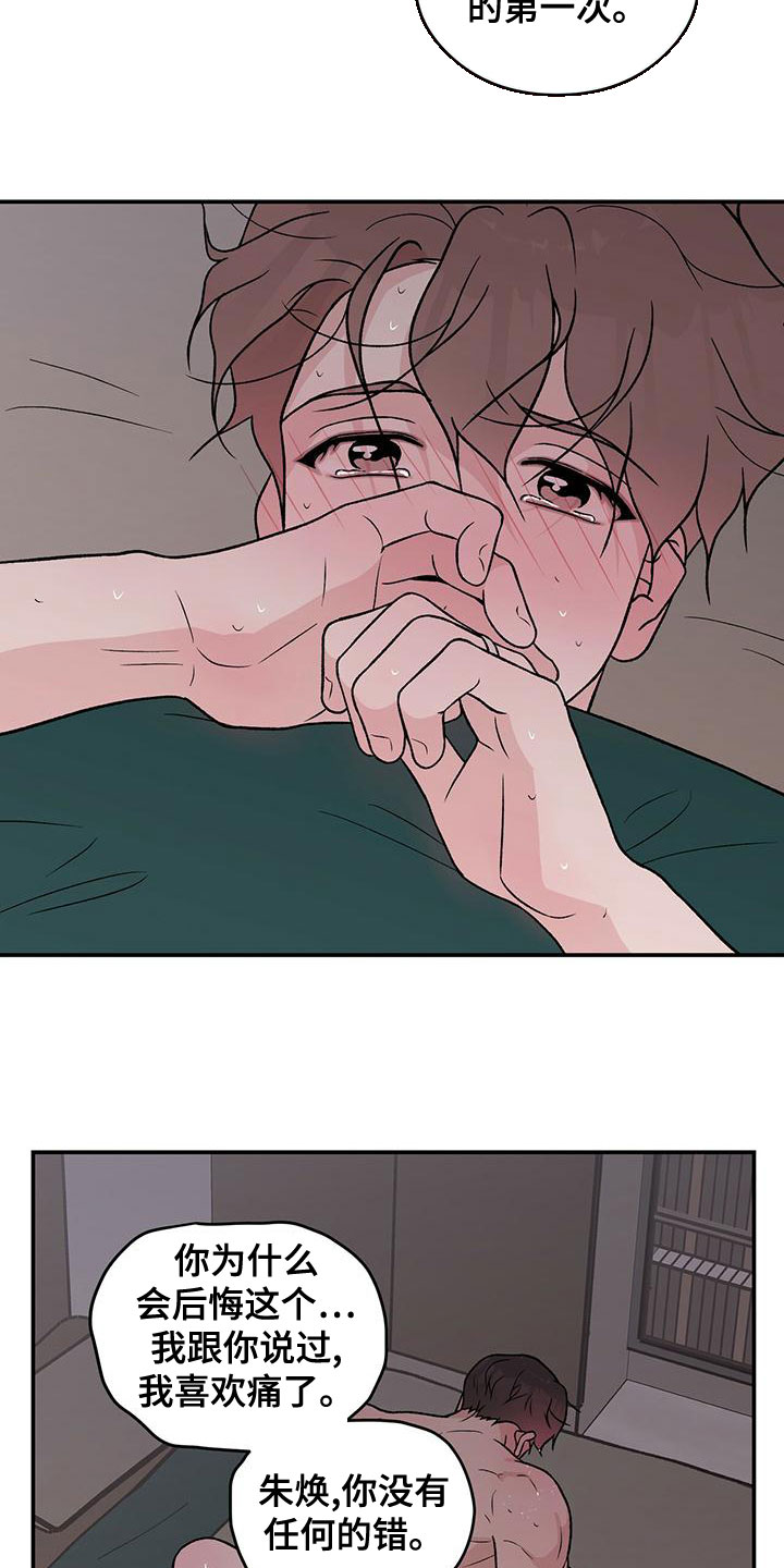 第140章：【第三季】试试3