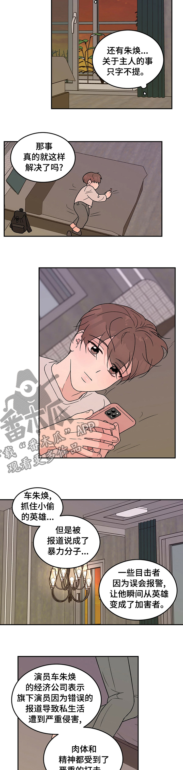 第100章：【第二季】去看大海2