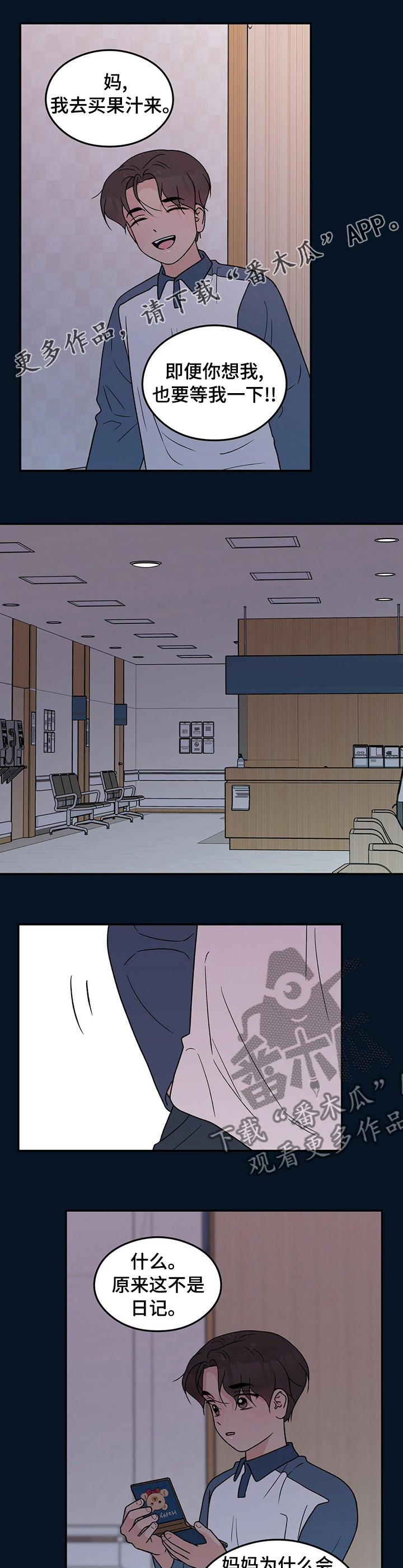 第110章：【第二季】好怕0