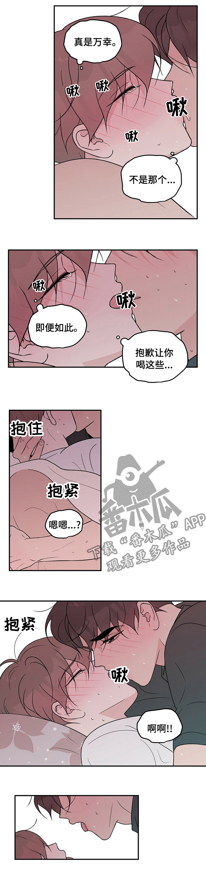 第90章：【第二季】你来3