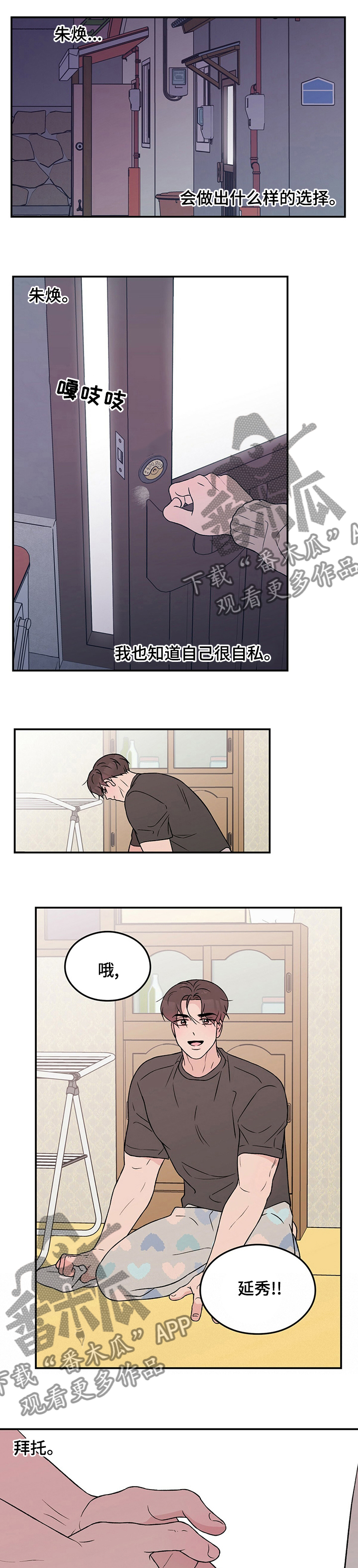 第99章：【第二季】请不要抛弃我1