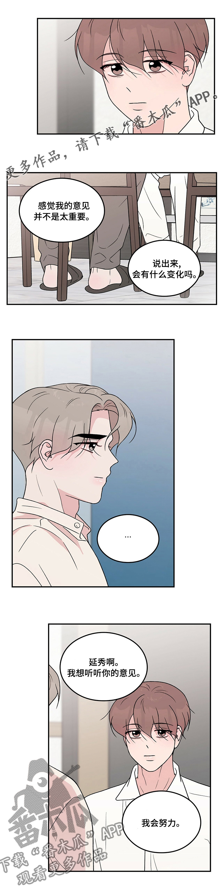 第114章：【第二季】手机0