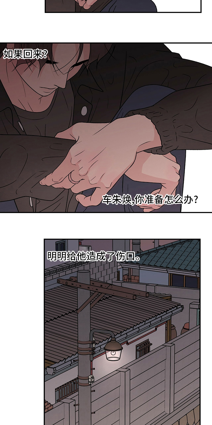 第123章：【第二季】是谁2