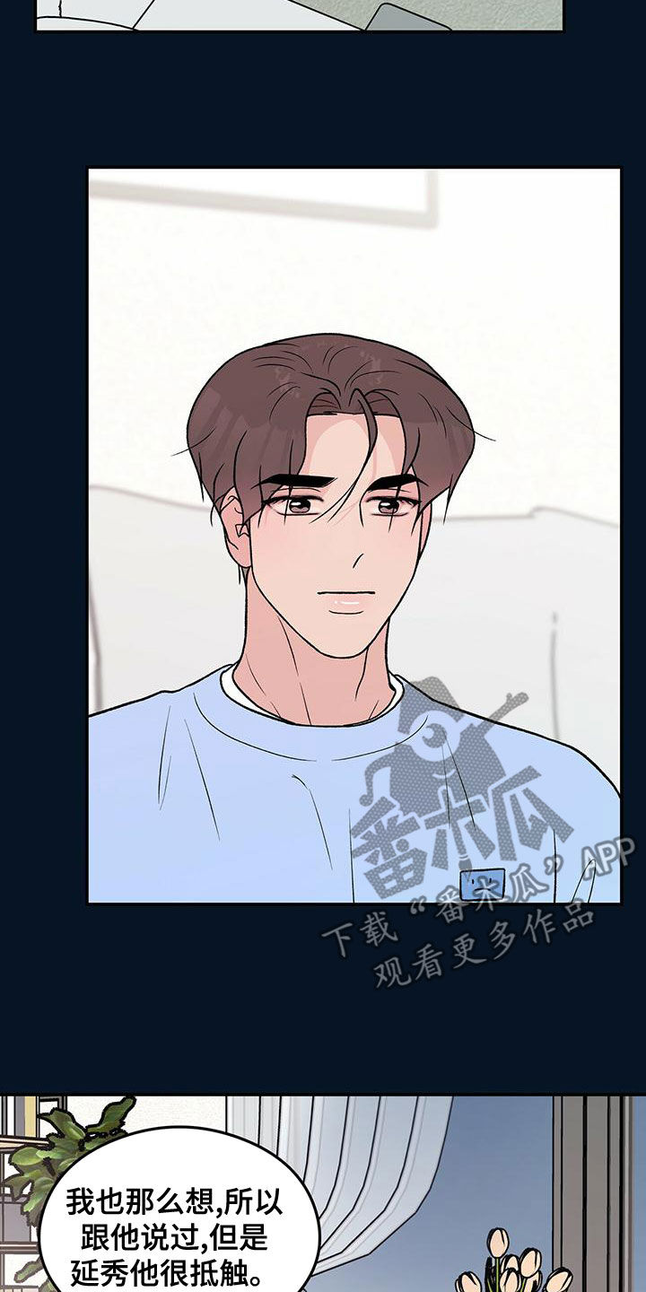 第146章：【第三季】净说大实话3