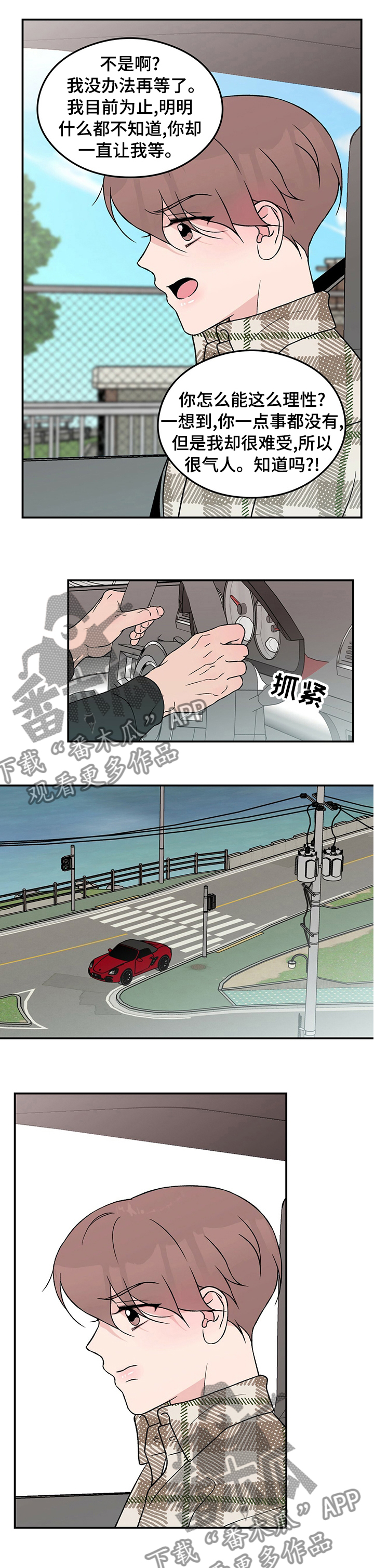 第82章：【第二季】多少钱3