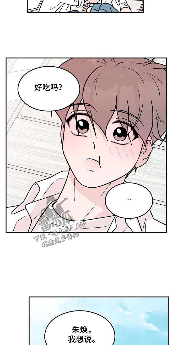 第188章：【第三季】未来如何2