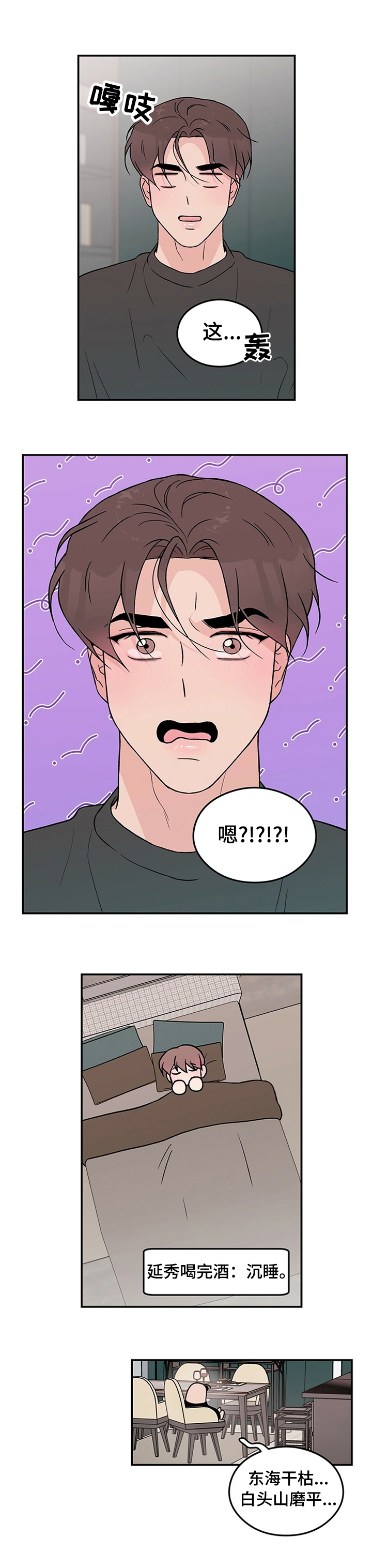 第65章：【第二季】情侣对戒0