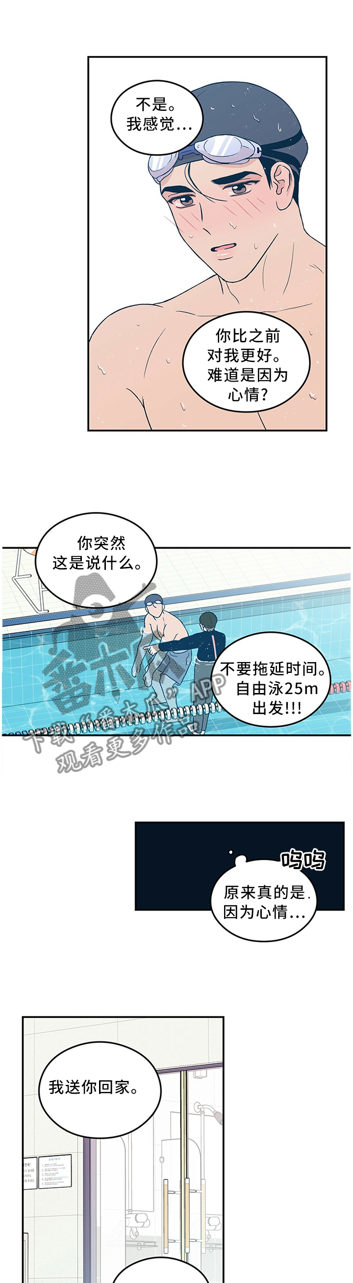 第50章：”疏远”0