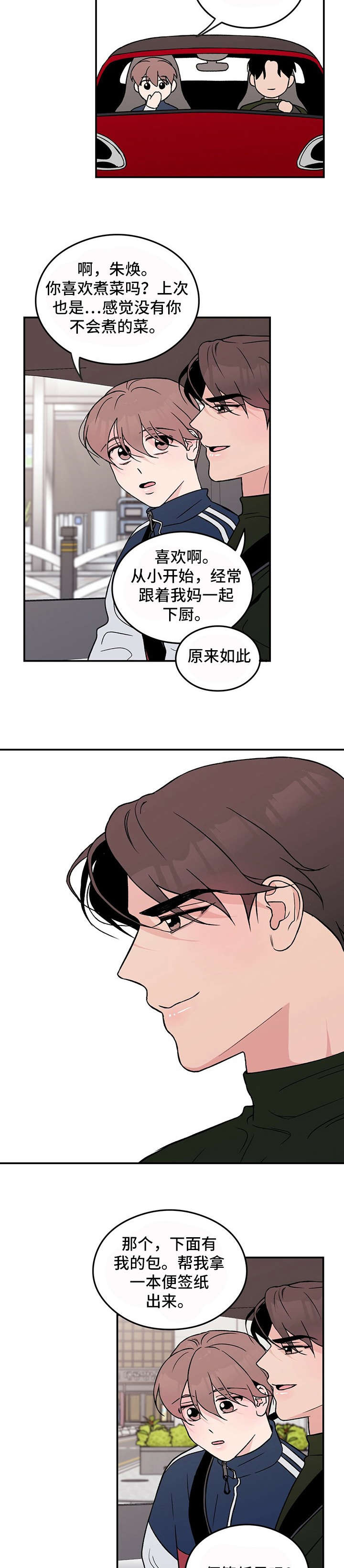 第25章：要疯了2