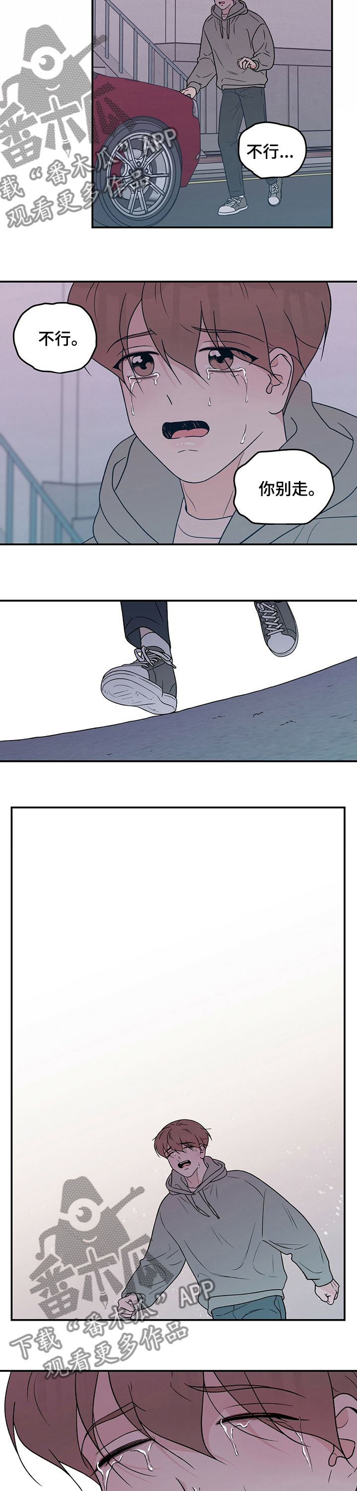 第104章：【第二季】别走1