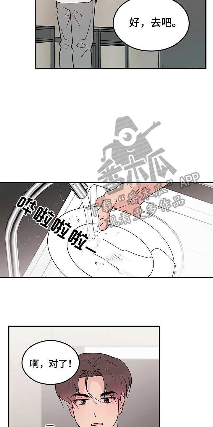 第131章：【第三季】呕吐1