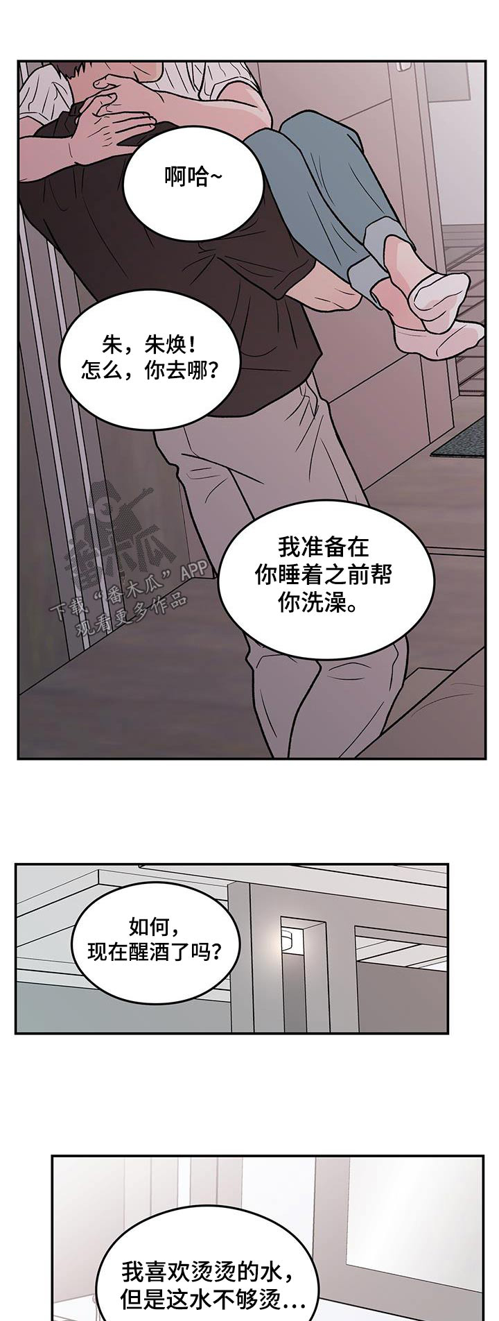 第187章：【第三季】再聚一次0