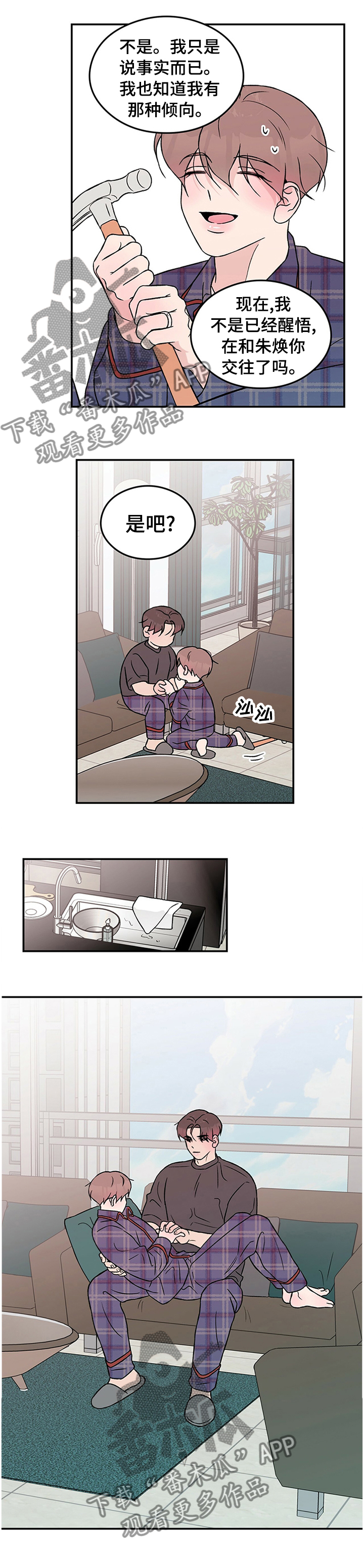 第71章：【第二季】跟他一刀两断1