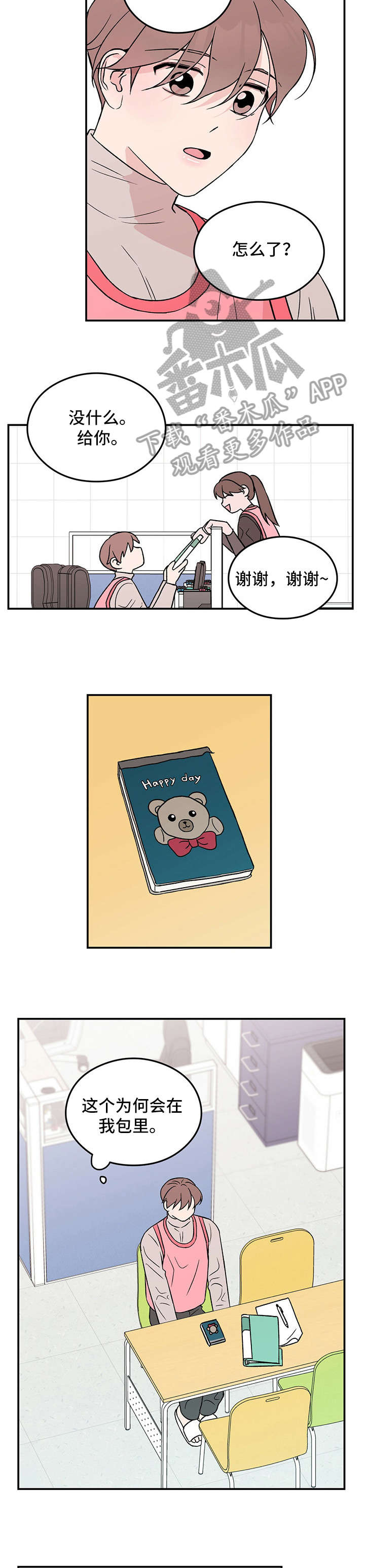 第26章：做得好3