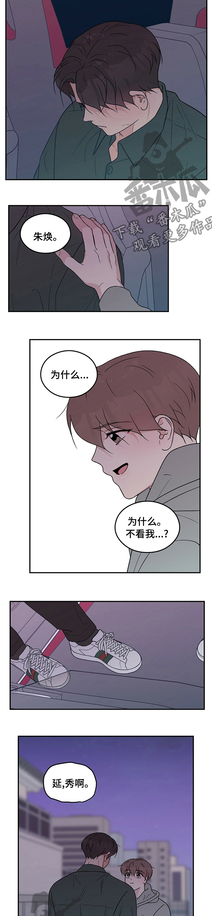 第103章：【第二季】分手吧2