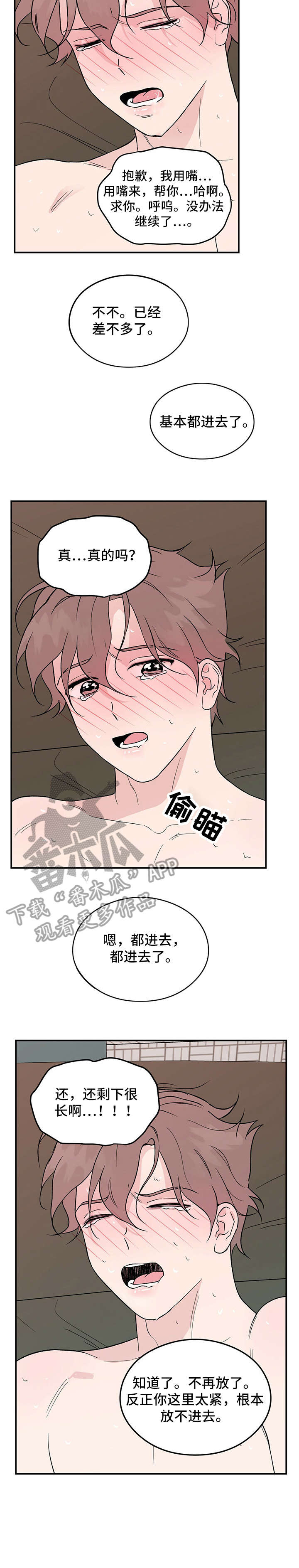 第16章：没办法2