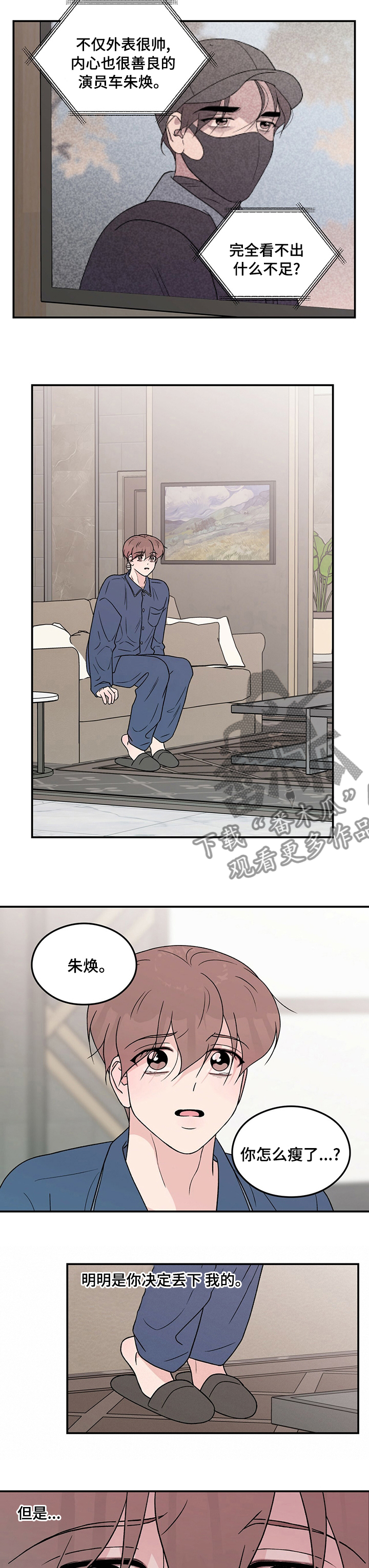 第114章：【第二季】手机4