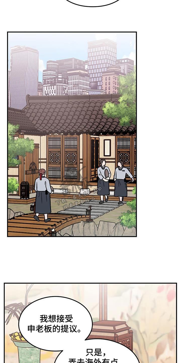 第182章：【第三季】录音3