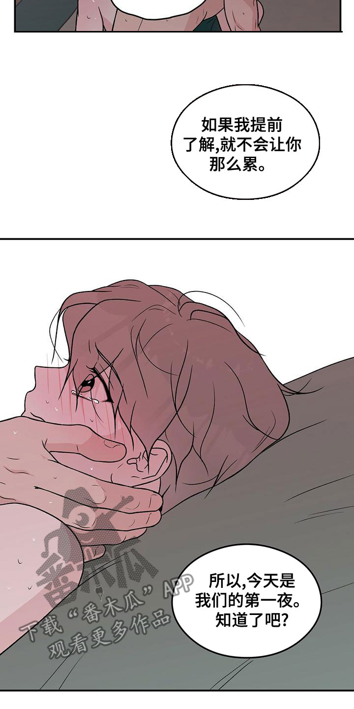 第140章：【第三季】试试4