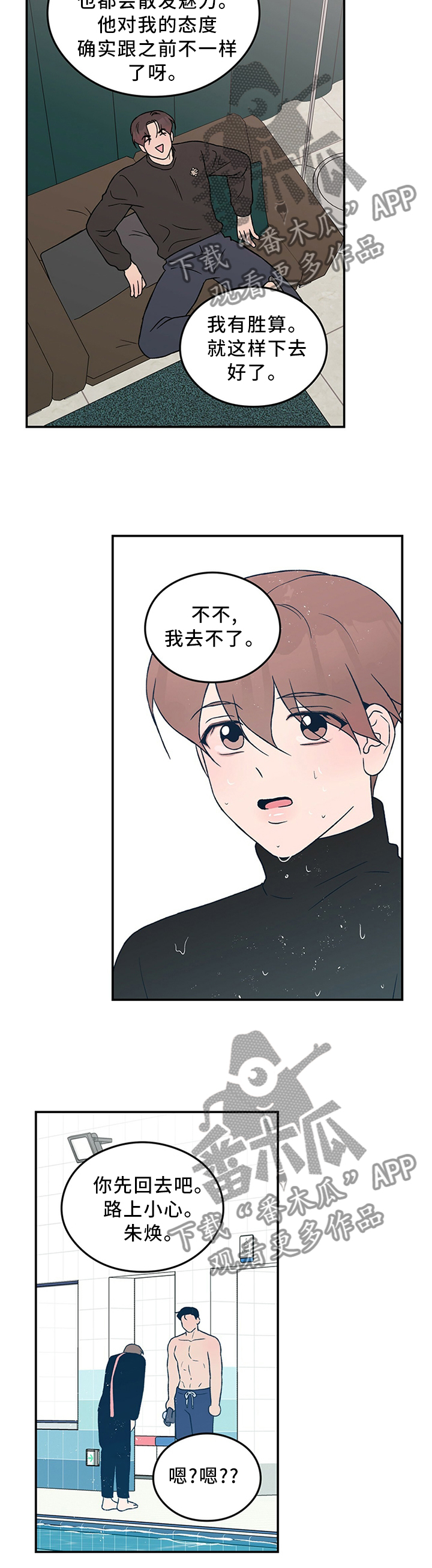 第50章：”疏远”4