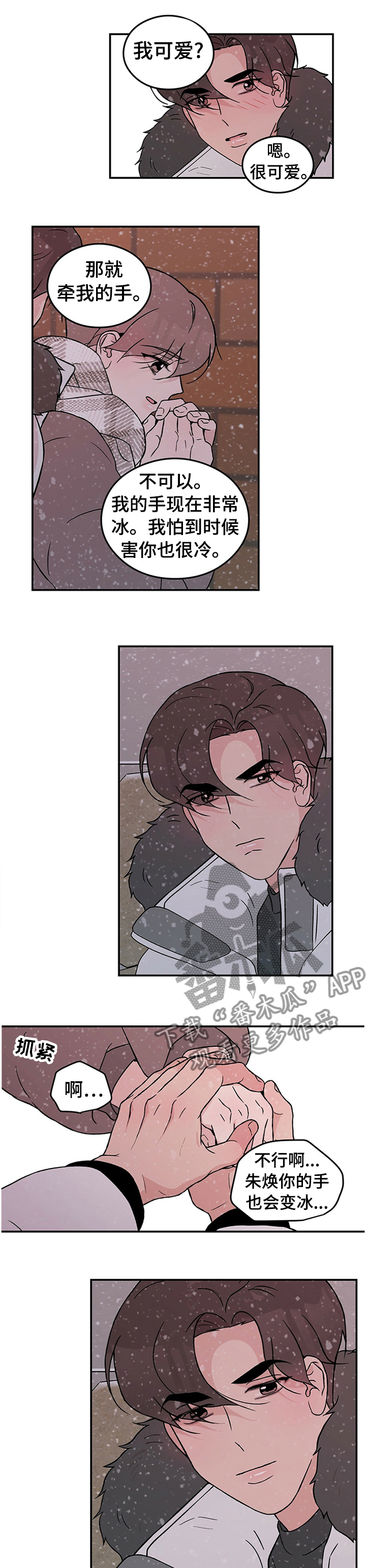 第63章：【第二季】接受爱情4