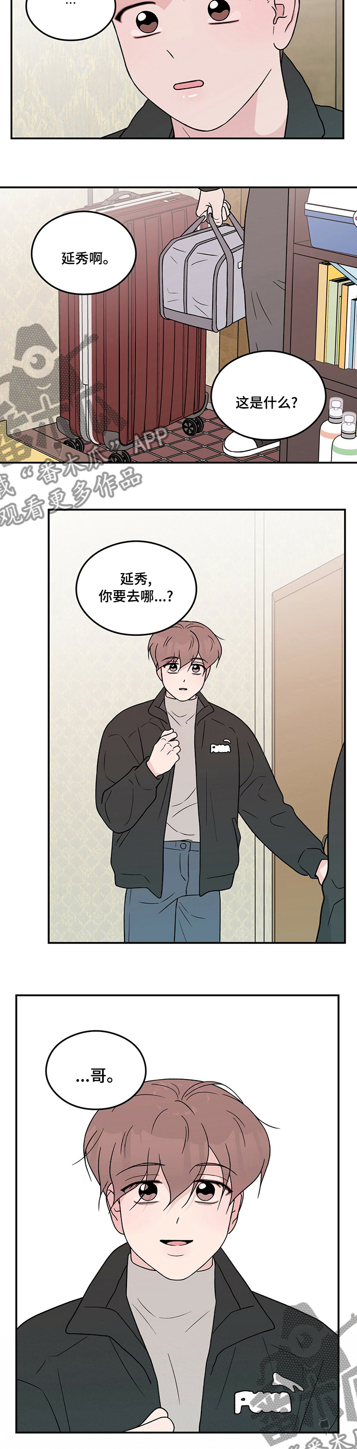 第107章：【第二季】搬走1