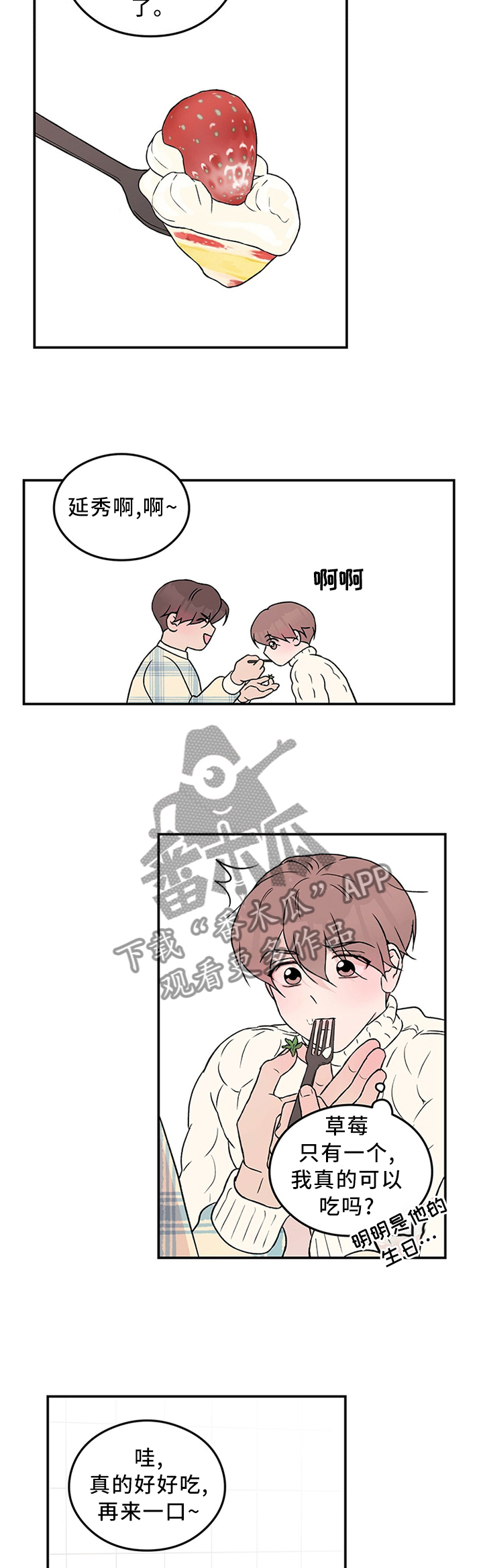 第52章：别有用心3