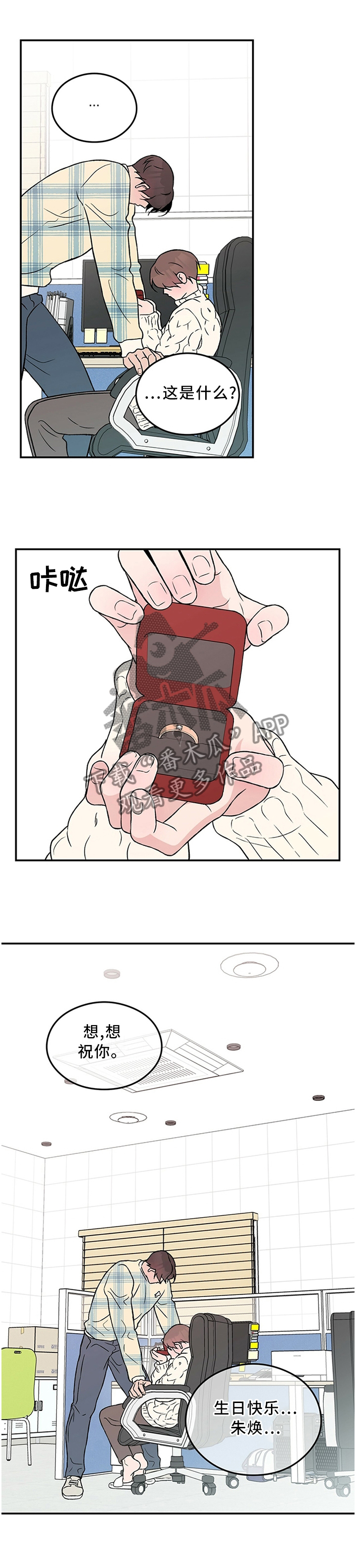 第51章：生日愿望0