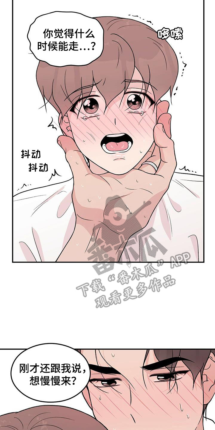 第137章：【第三季】乖乖别动1