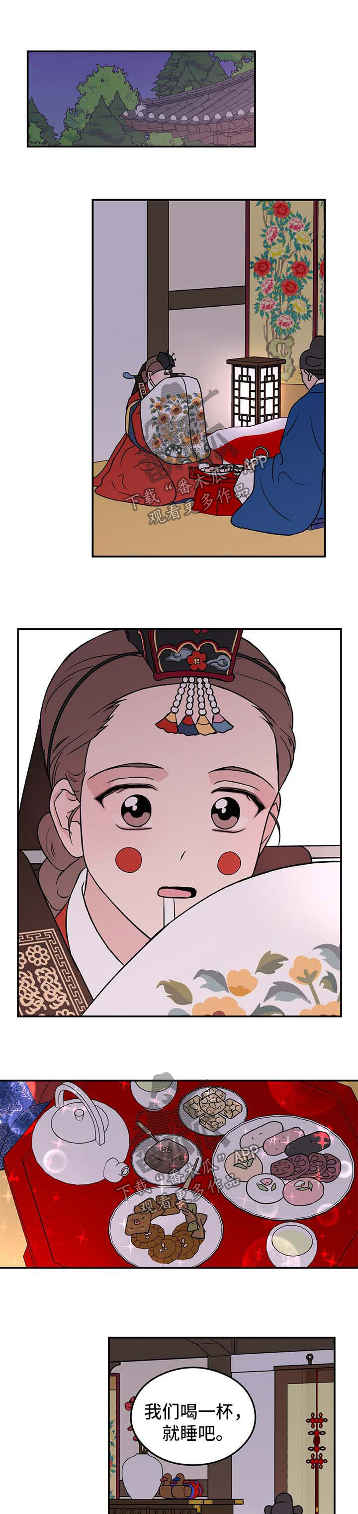 第61章：【番外】爱情22