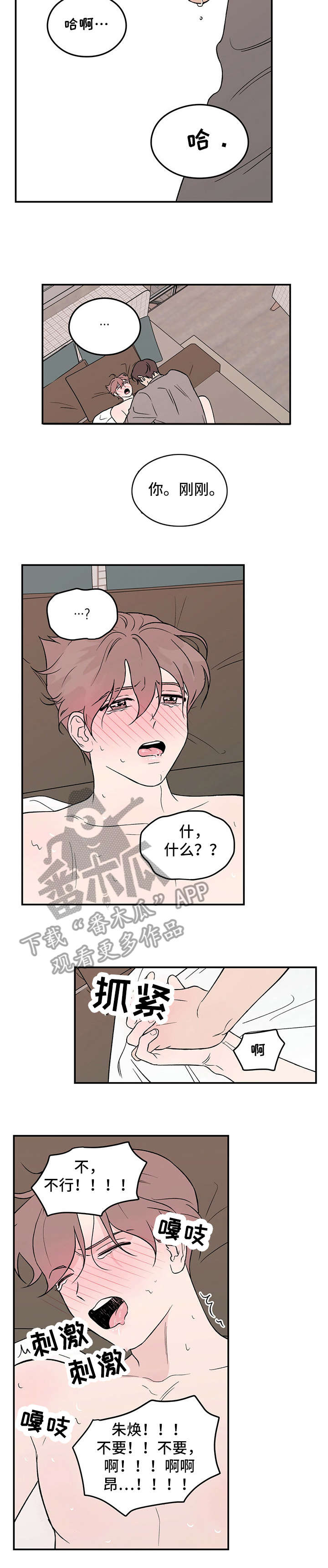 第16章：没办法4