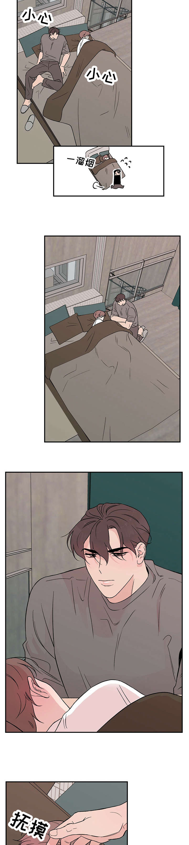 第17章：睡懒觉2