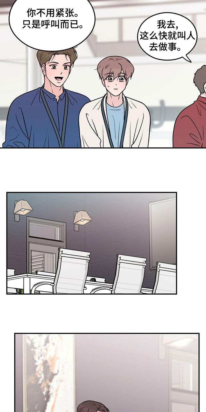 第154章：【第三季】紧急呼叫2