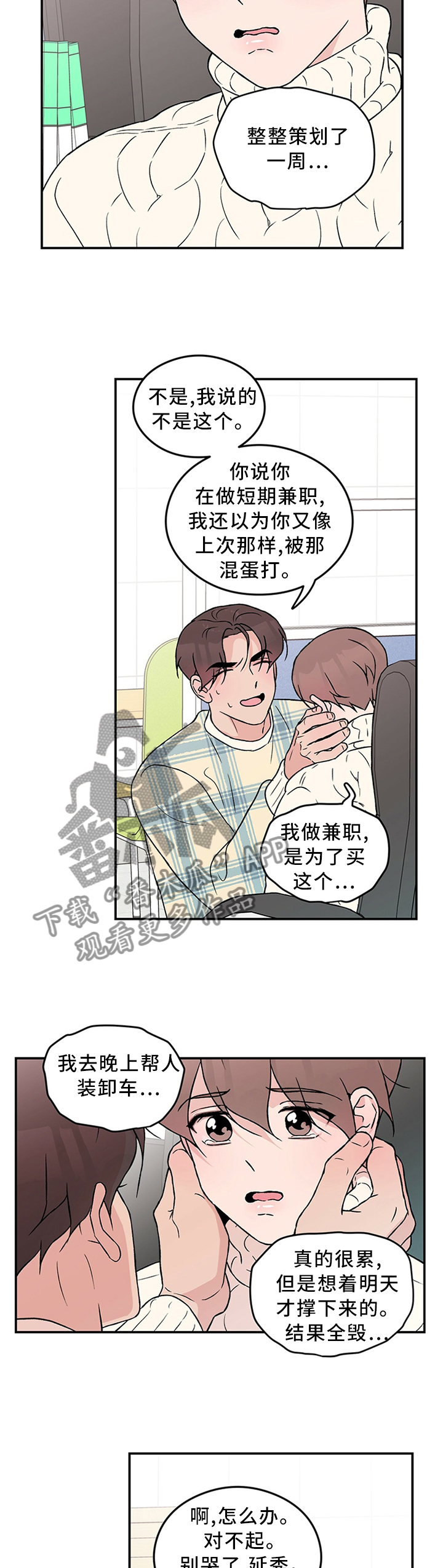 第51章：生日愿望3