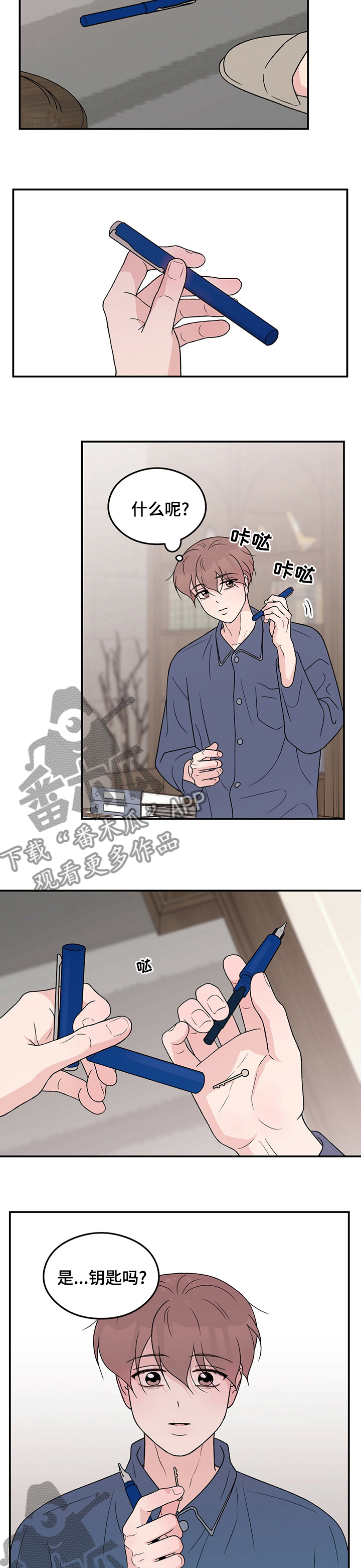 第115章：【第二季】钥匙1