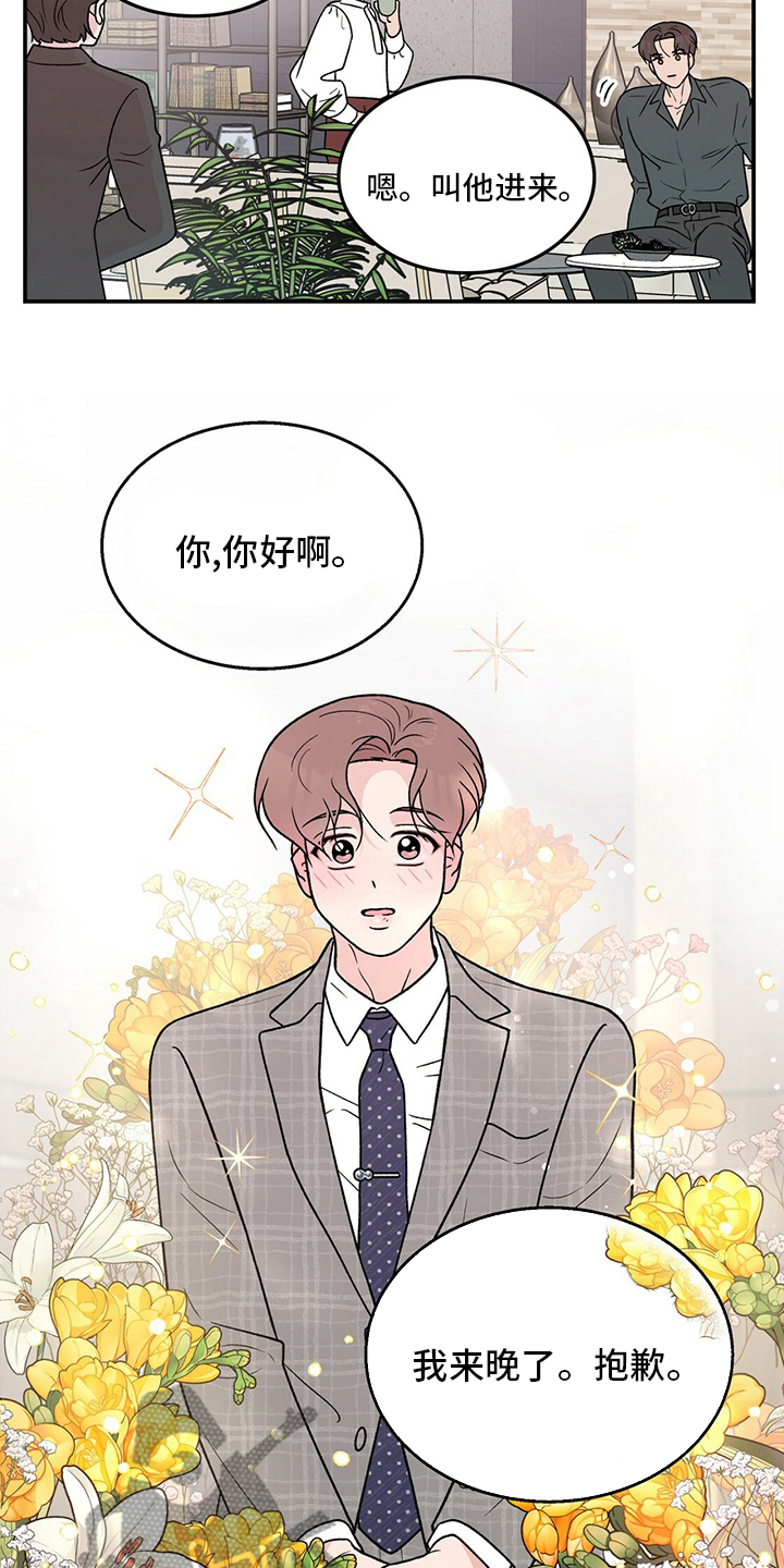 第128章：【第二季】左手4