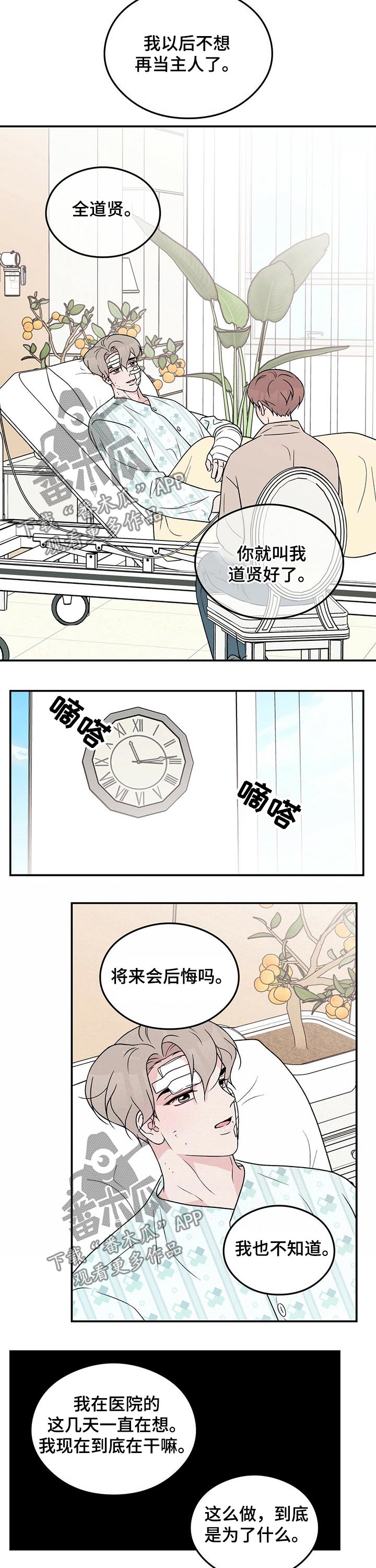 第98章：【第二季】条件1