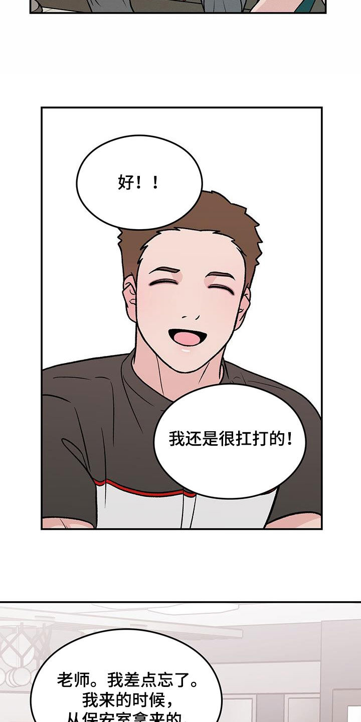 第159章：【第三季】不知道的事情3