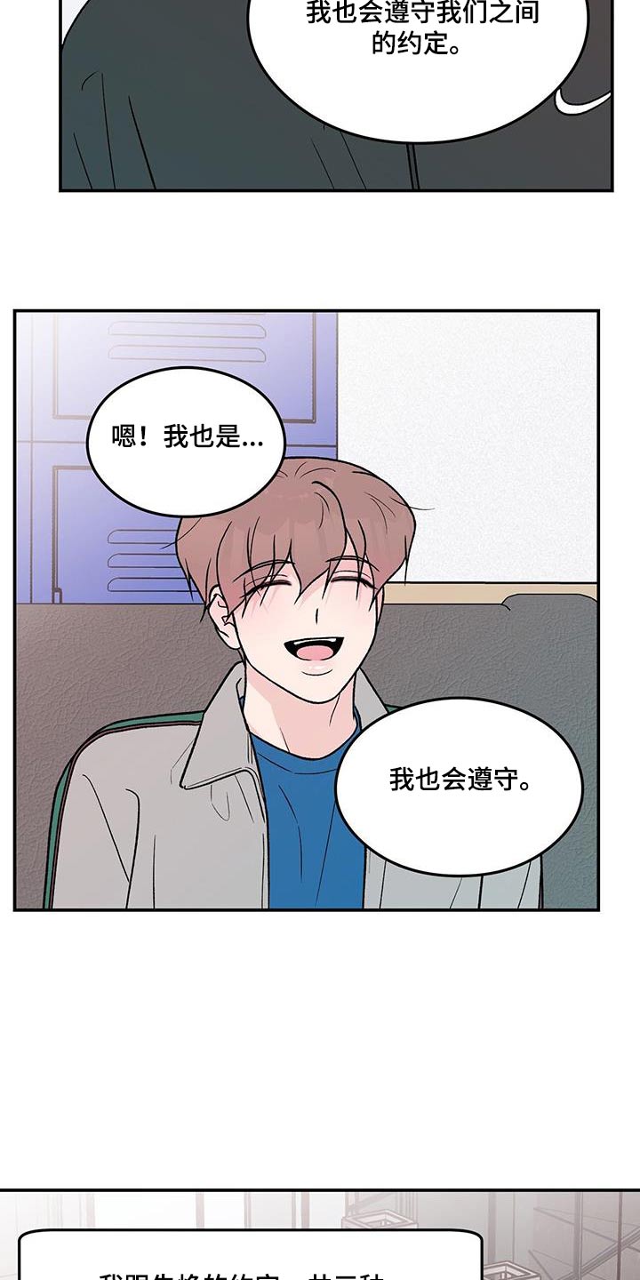 第177章：【第三季】约定3