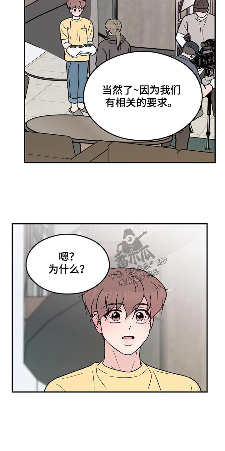 第183章：【第三季】一起来3