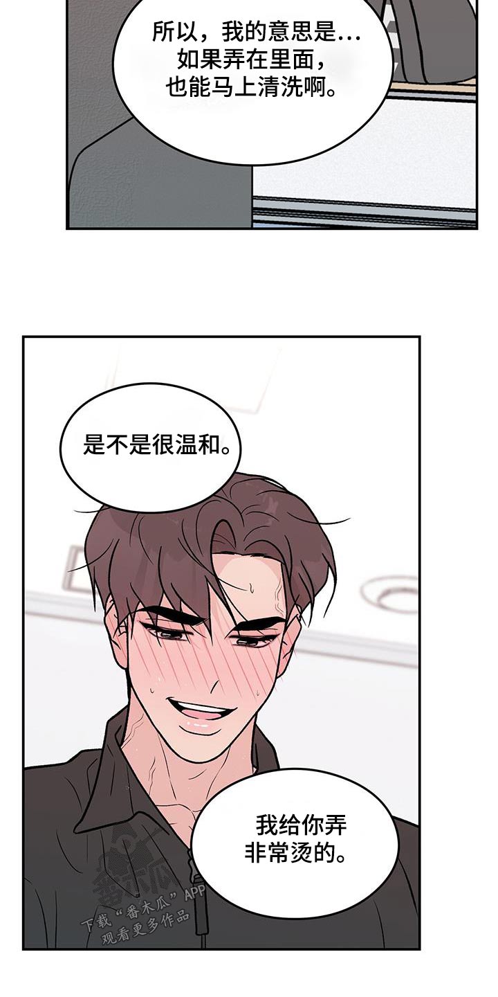 第181章：【第三季】我来收拾4