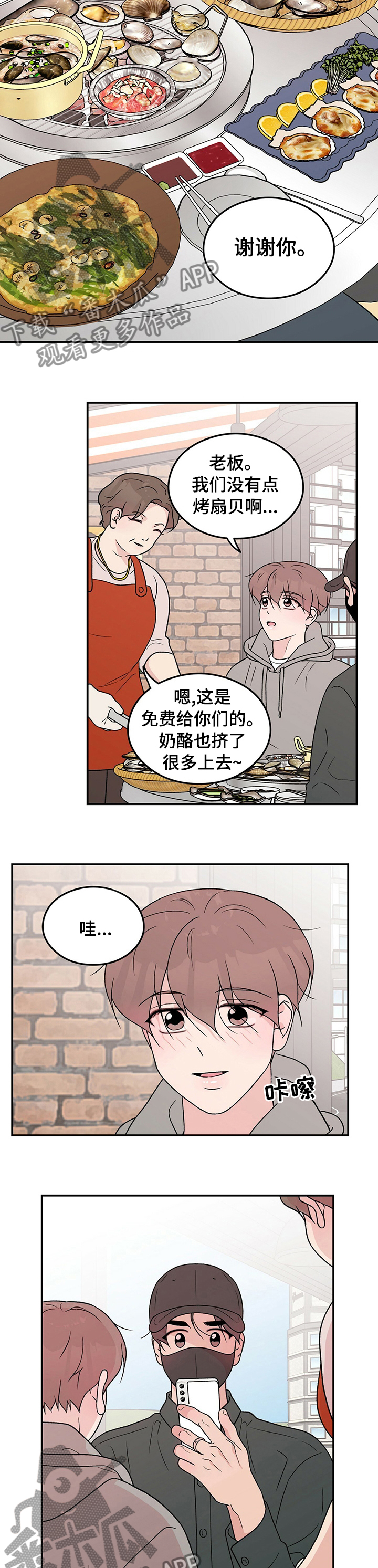 第101章：【第二季】失误3