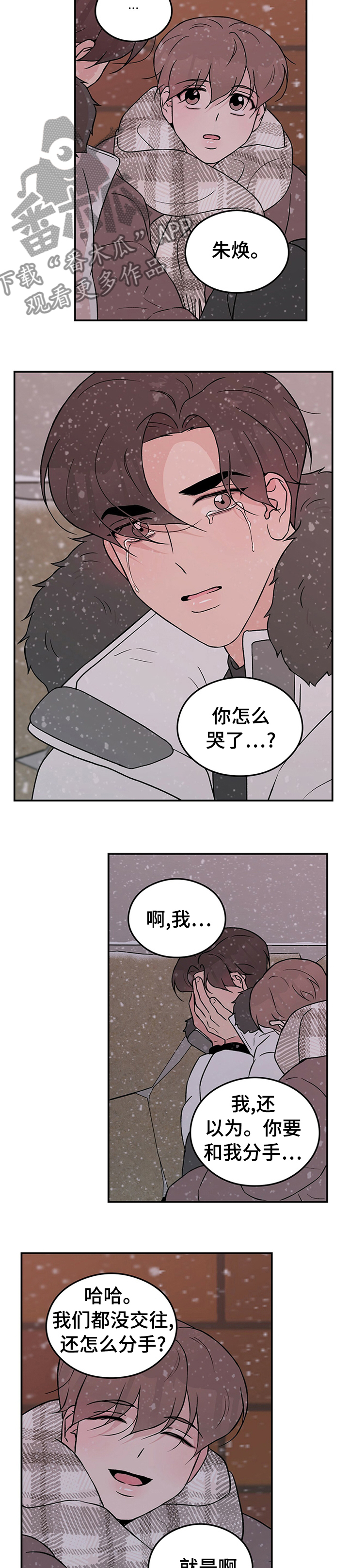 第63章：【第二季】接受爱情2