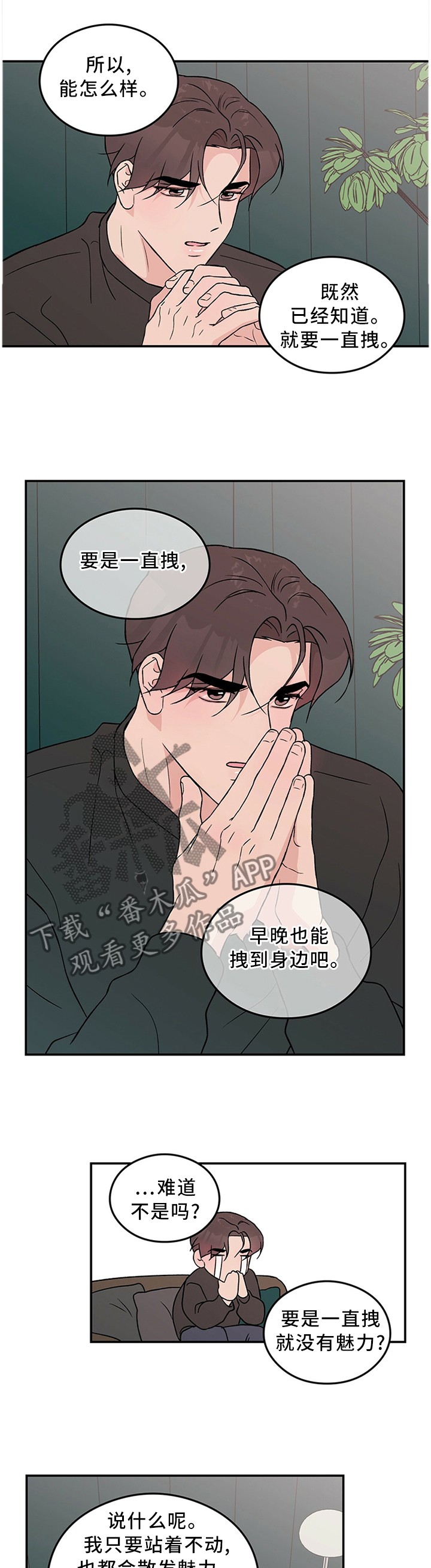 第50章：”疏远”3