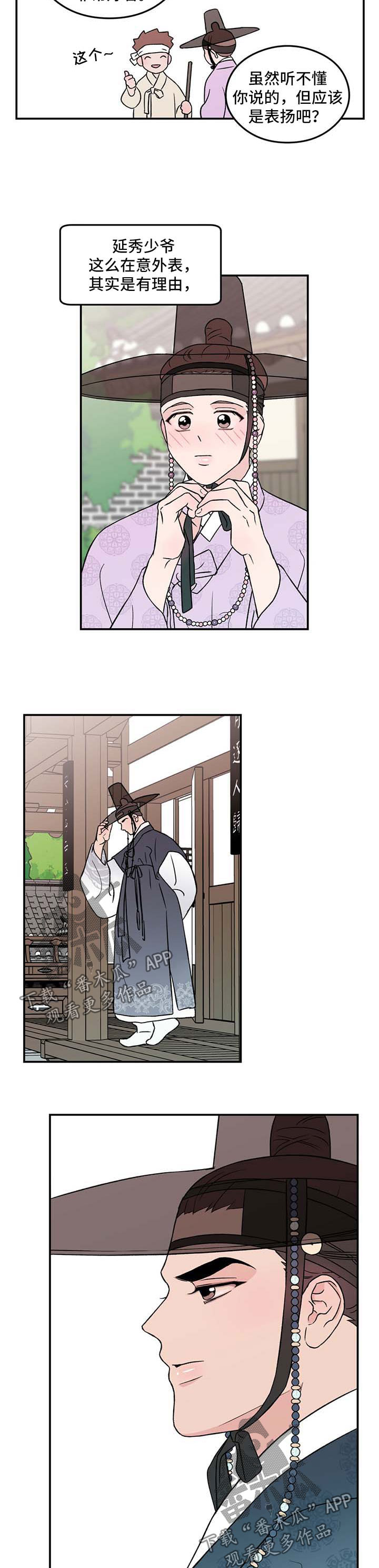 第60章：【番外】爱情11