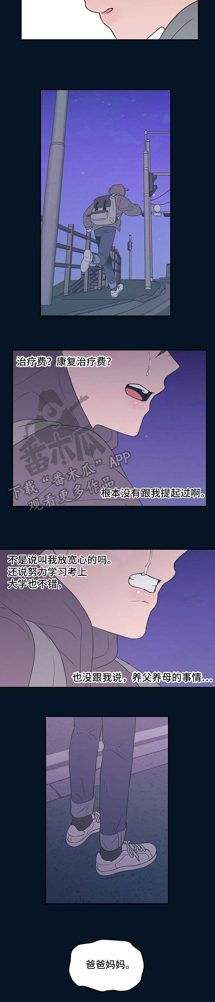 第31章：想入非非2