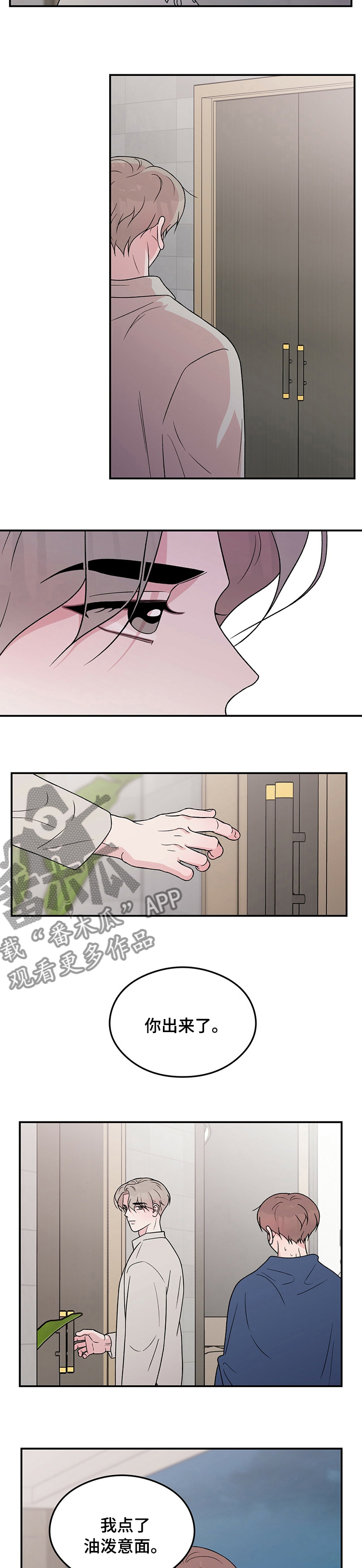 第115章：【第二季】钥匙3