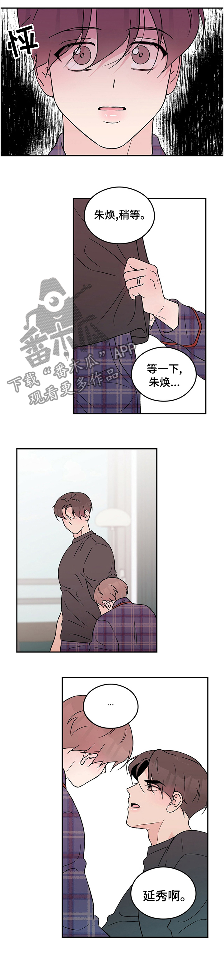 第70章：【第二季】坦白3